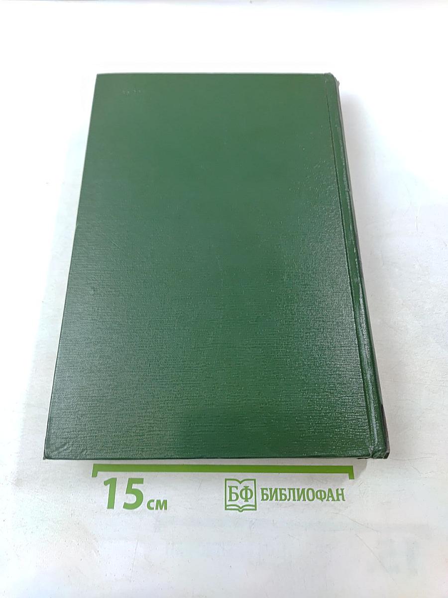 Малая медицинская энциклопедия. Том 5. Ларусан - Молоко