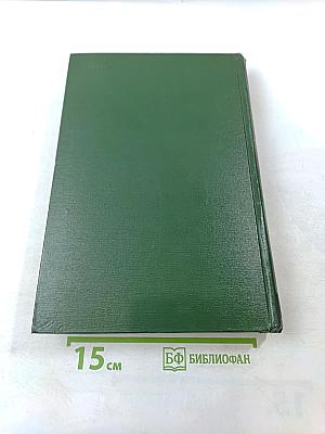 Малая медицинская энциклопедия. Том 5. Ларусан - Молоко