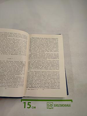 Джек Лондон. Собрание сочинений в тринадцати томах. Том 6