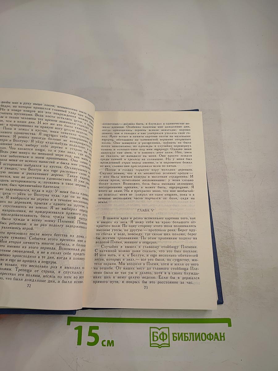 Джек Лондон. Собрание сочинений в тринадцати томах. Том 6