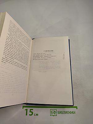 Джек Лондон. Собрание сочинений в тринадцати томах. Том 6