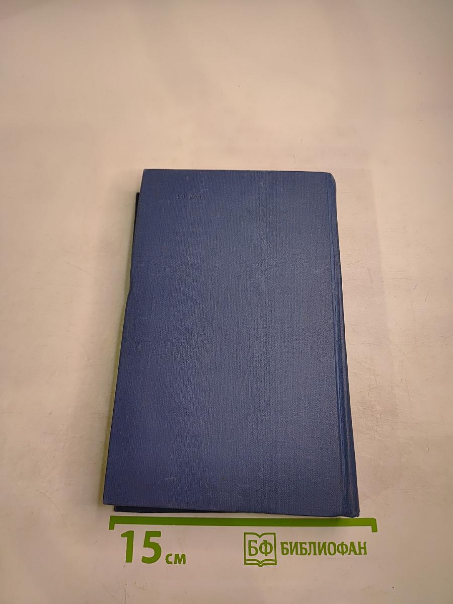 Джек Лондон. Собрание сочинений в тринадцати томах. Том 6