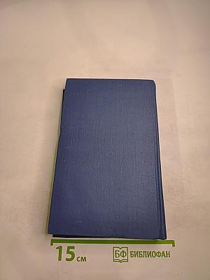 Джек Лондон. Собрание сочинений в тринадцати томах. Том 6