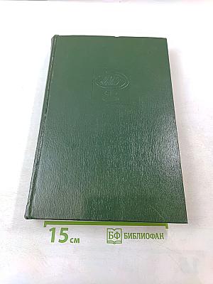 Малая медицинская энциклопедия. Том 4: Интубация - Ларокаин
