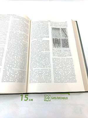 Малая медицинская энциклопедия. Том 4: Интубация - Ларокаин