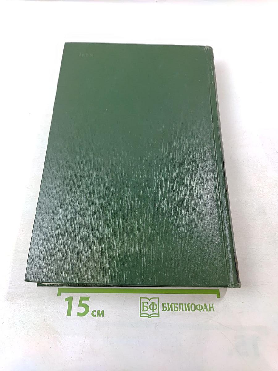 Малая медицинская энциклопедия. Том 4: Интубация - Ларокаин