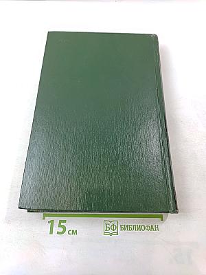 Малая медицинская энциклопедия. Том 4: Интубация - Ларокаин