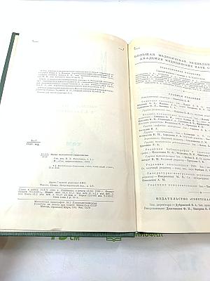 Малая медицинская энциклопедия, Том 4: Интубация - Ларокаин