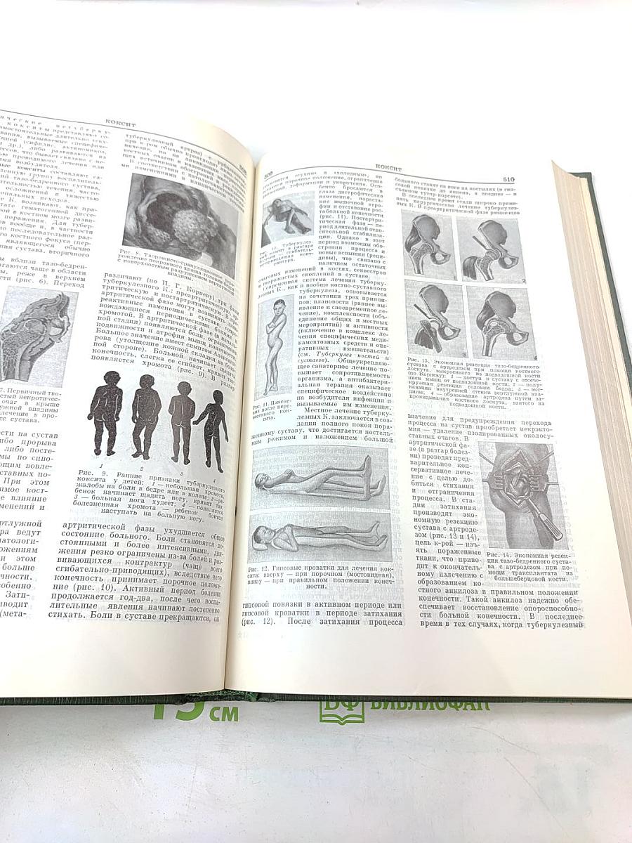 Малая медицинская энциклопедия, Том 4: Интубация - Ларокаин