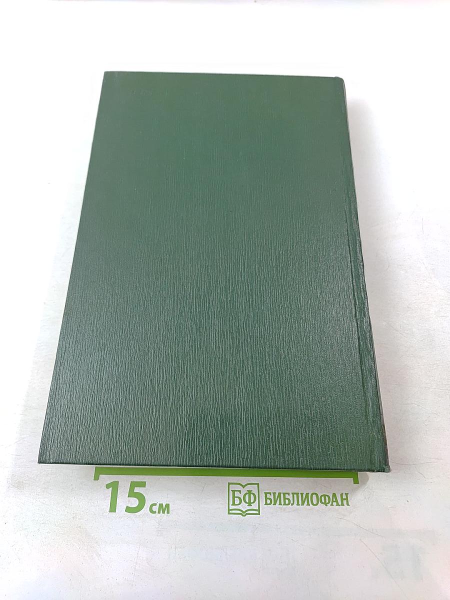 Малая медицинская энциклопедия, Том 4: Интубация - Ларокаин