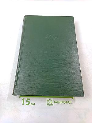 Малая медицинская энциклопедия. Том 3: Гонит - Интубатор