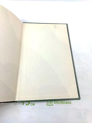 Малая медицинская энциклопедия. Том 3: Гонит - Интубатор