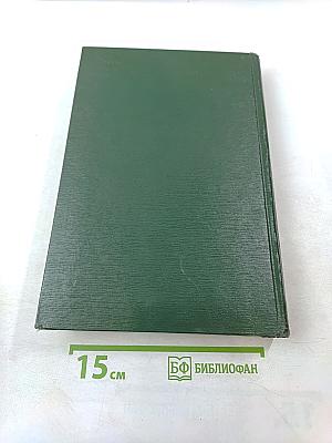 Малая медицинская энциклопедия. Том 3: Гонит - Интубатор
