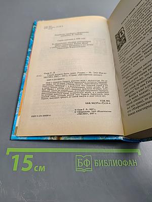 Герой должен быть один