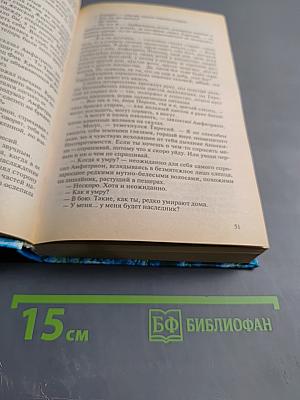 Герой должен быть один