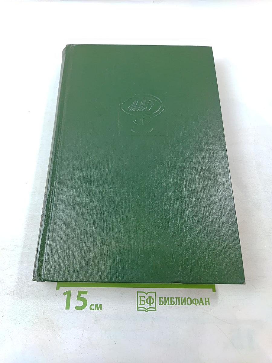 Малая медицинская энциклопедия. Том 2. Бронхоаденит - Гониотомия