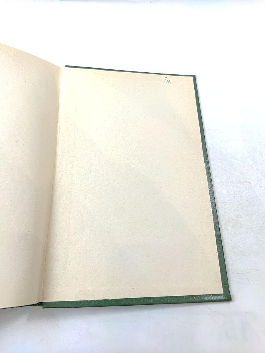 Малая медицинская энциклопедия. Том 2. Бронхоаденит - Гониотомия