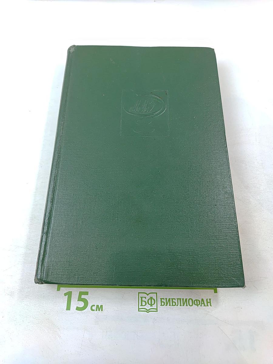 Малая медицинская энциклопедия. Том 1. А – Бронхит