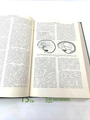 Малая медицинская энциклопедия. Том 1. А – Бронхит