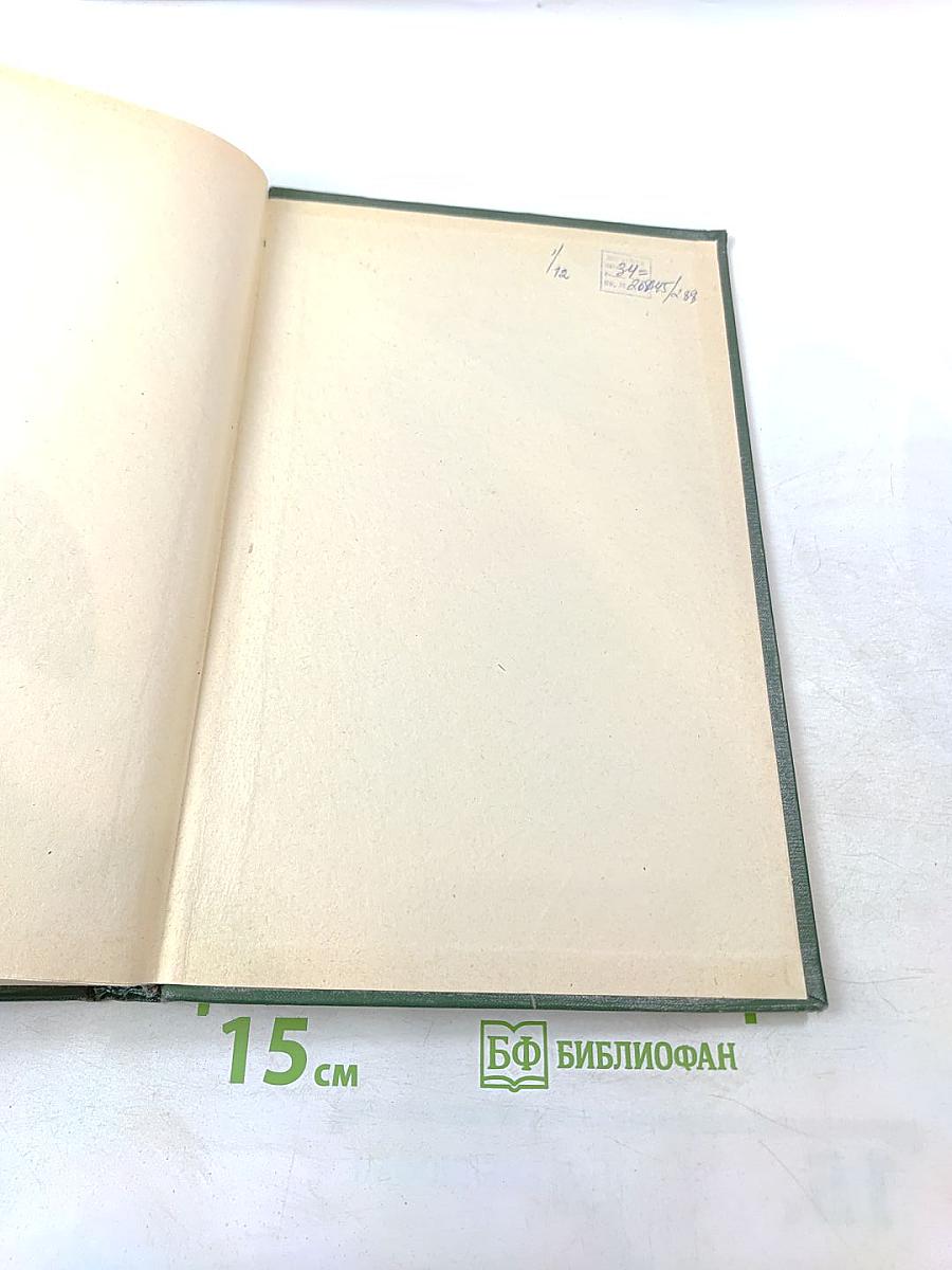 Малая медицинская энциклопедия. Том 1. А – Бронхит