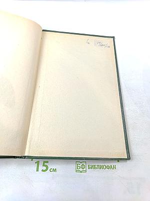 Малая медицинская энциклопедия. Том 1. А – Бронхит