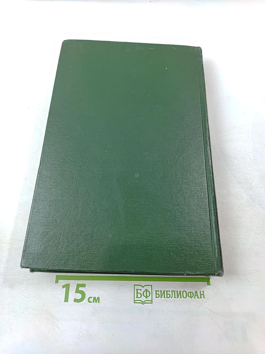 Малая медицинская энциклопедия. Том 1. А – Бронхит