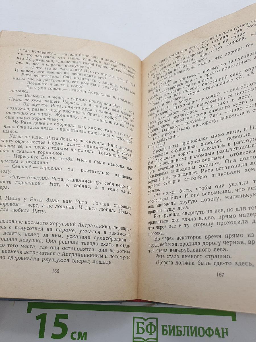 Собрание сочинений в четырех томах. Том третий