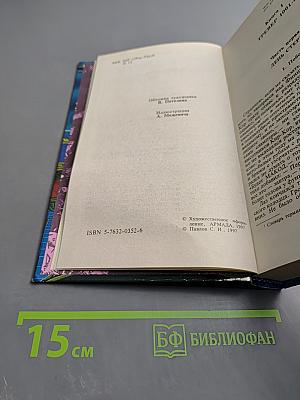 Волшебный локон Ампары