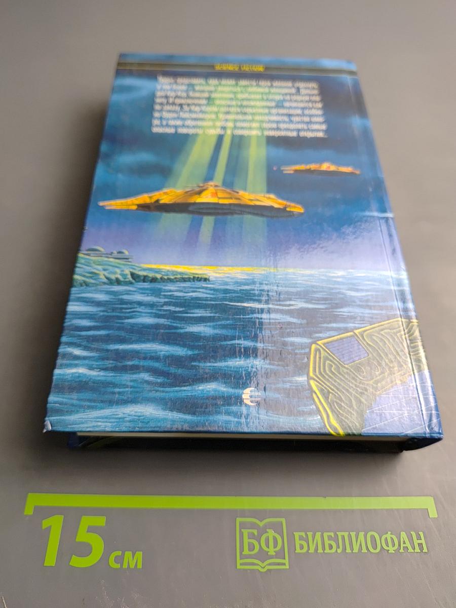 Волшебный локон Ампары