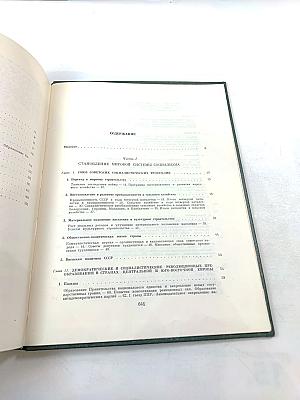 Всемирная история XI