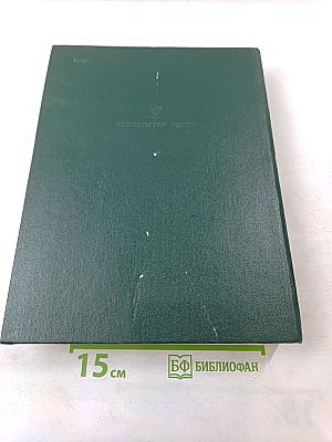 Всемирная история XI
