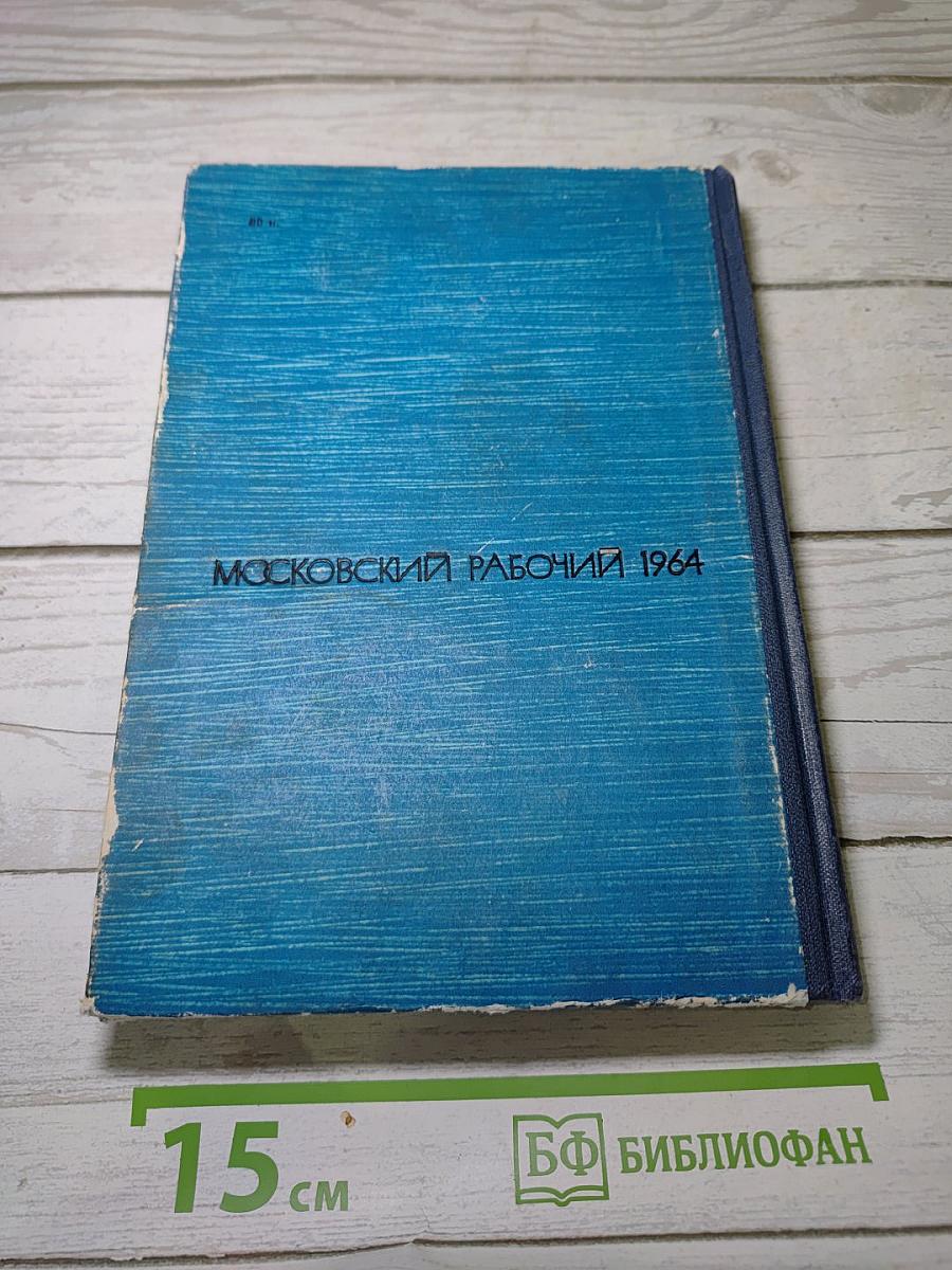 Московские зори