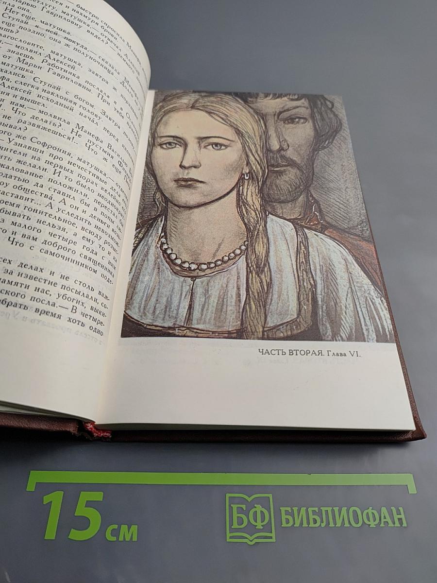 В лесах. Собрание сочинений в восьми томах. Том 3.