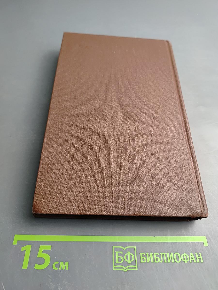 В лесах. Собрание сочинений в восьми томах. Том 3.