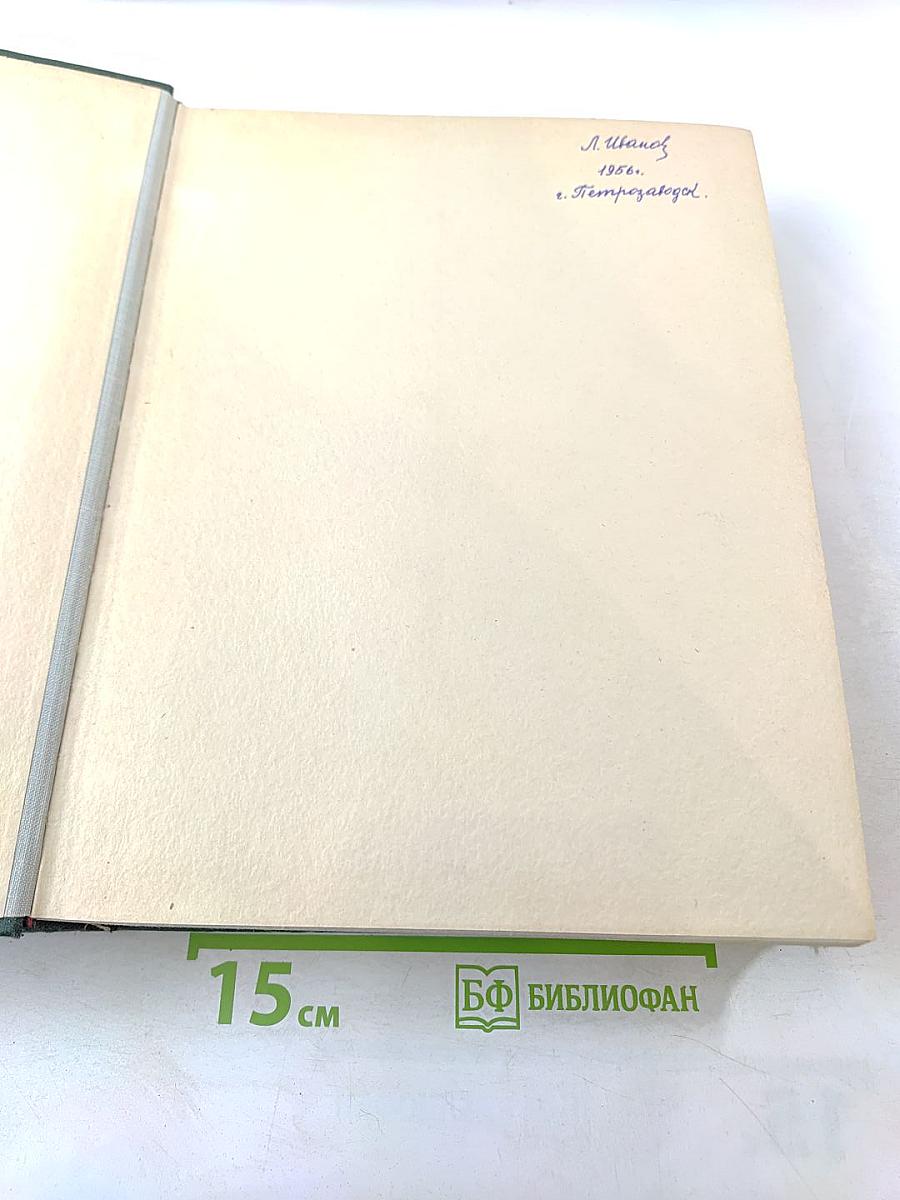 Всемирная история. Том I