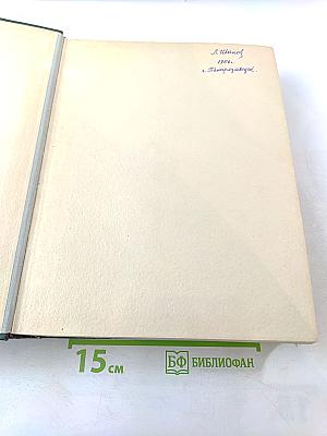 Всемирная история. Том I