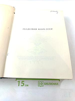 Всемирная история. Том I