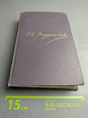 Сочинения. Стихотворения, поэмы, статьи и рецензии, прозаические наброски 1834-1849