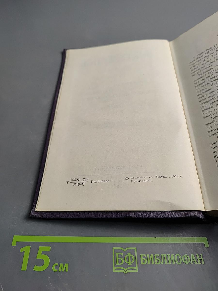 Сочинения. Стихотворения, поэмы, статьи и рецензии, прозаические наброски 1834-1849