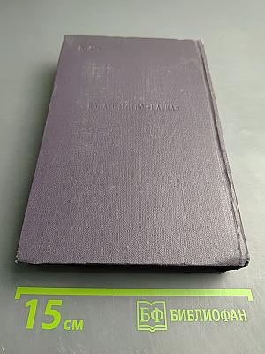 Сочинения. Стихотворения, поэмы, статьи и рецензии, прозаические наброски 1834-1849