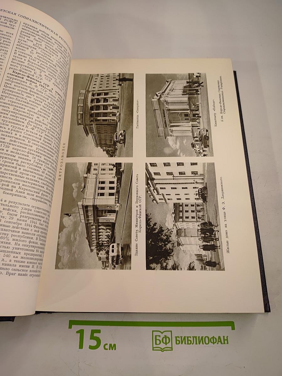 Большая Советская Энциклопедия. Том 20. Кандидат-Кинескоп