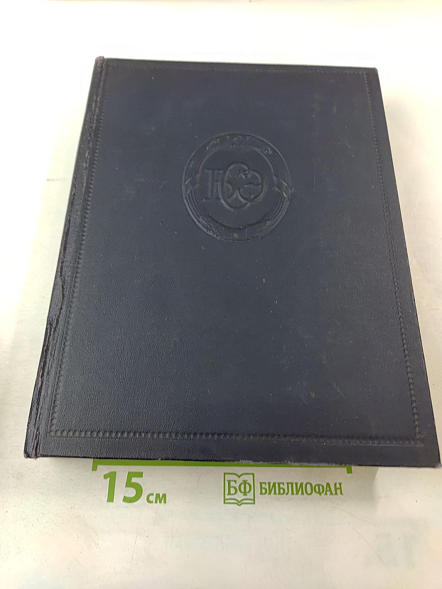 Большая Советская Энциклопедия, Том 4: Б – БЕРЕЗКО