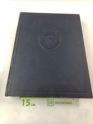 Большая Советская Энциклопедия, Том 4: Б – БЕРЕЗКО