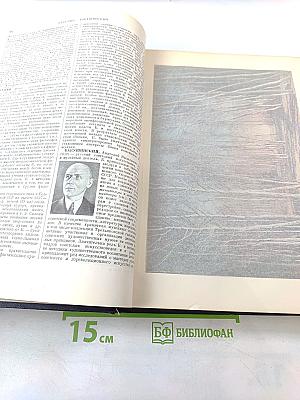 Большая Советская Энциклопедия, Том 4: Б – БЕРЕЗКО