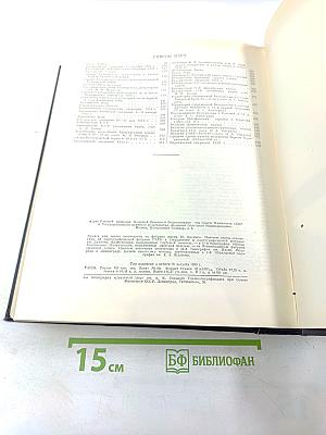 Большая Советская Энциклопедия, Том 4: Б – БЕРЕЗКО
