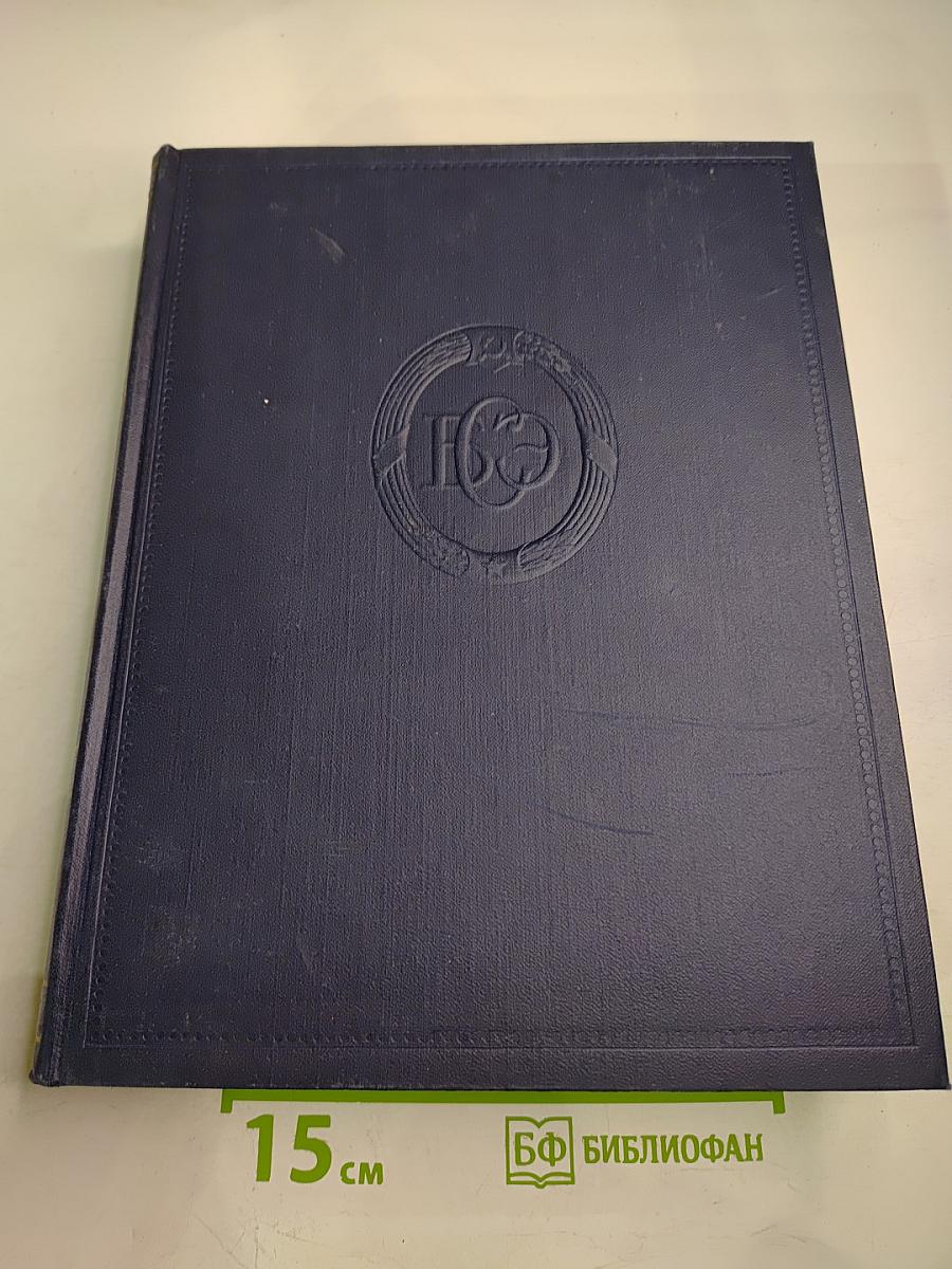 Том 45. Фидер – Фурьеризм