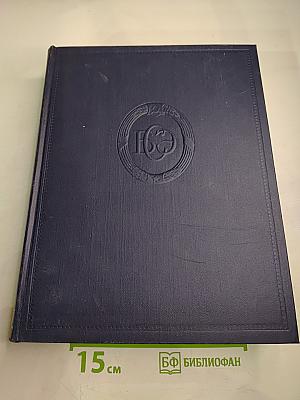 Том 45. Фидер – Фурьеризм