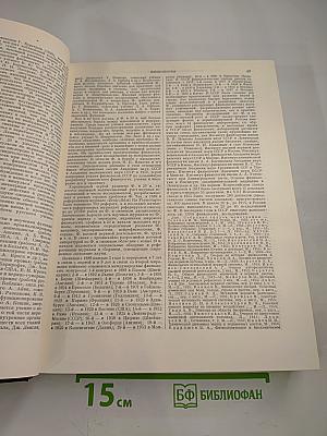 Том 45. Фидер – Фурьеризм