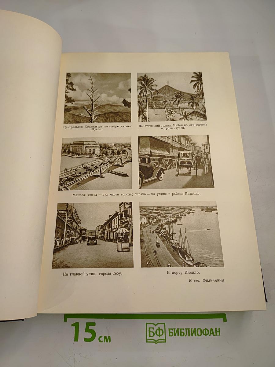 Том 45. Фидер – Фурьеризм