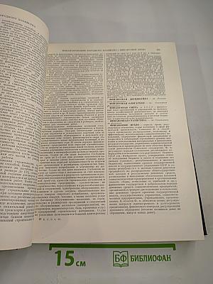 Том 45. Фидер – Фурьеризм